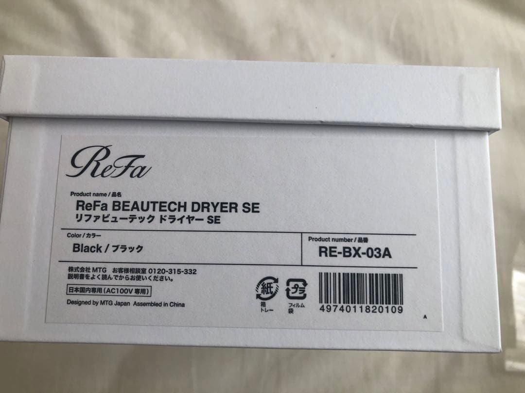 リファ　ビューテックドライヤーSE ブラック