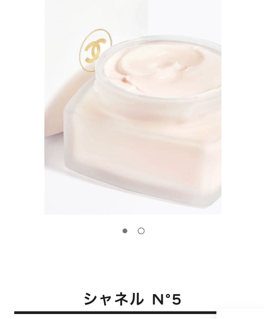 シャネル N°5 ボディクリーム