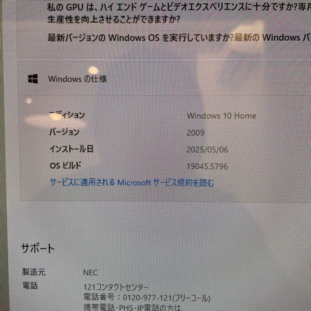 NEC デスクトップパソコン一体型PC-DA350HAW 12GB
