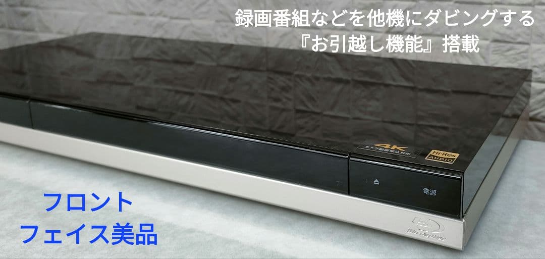超良品！2TB！W録！高画質！4KUPコンバート！SONY BDZ-ZW1500