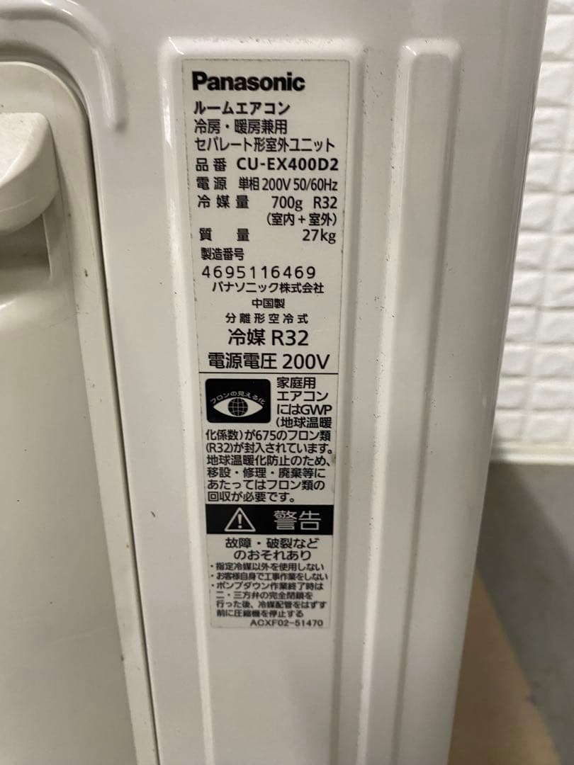 Panasonic パナソニック エオリア CS-EX400D2-W