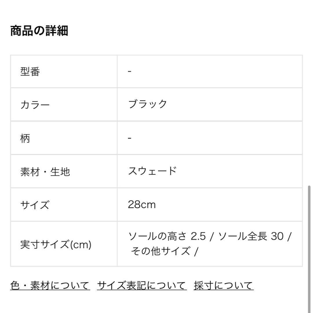 12091 BIRKENSTOCK ボストン 黒 スエード 28cm
