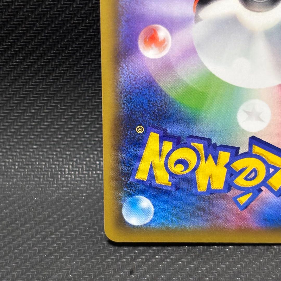 ポケモンカード　グリーンの戦略　sr sm12a