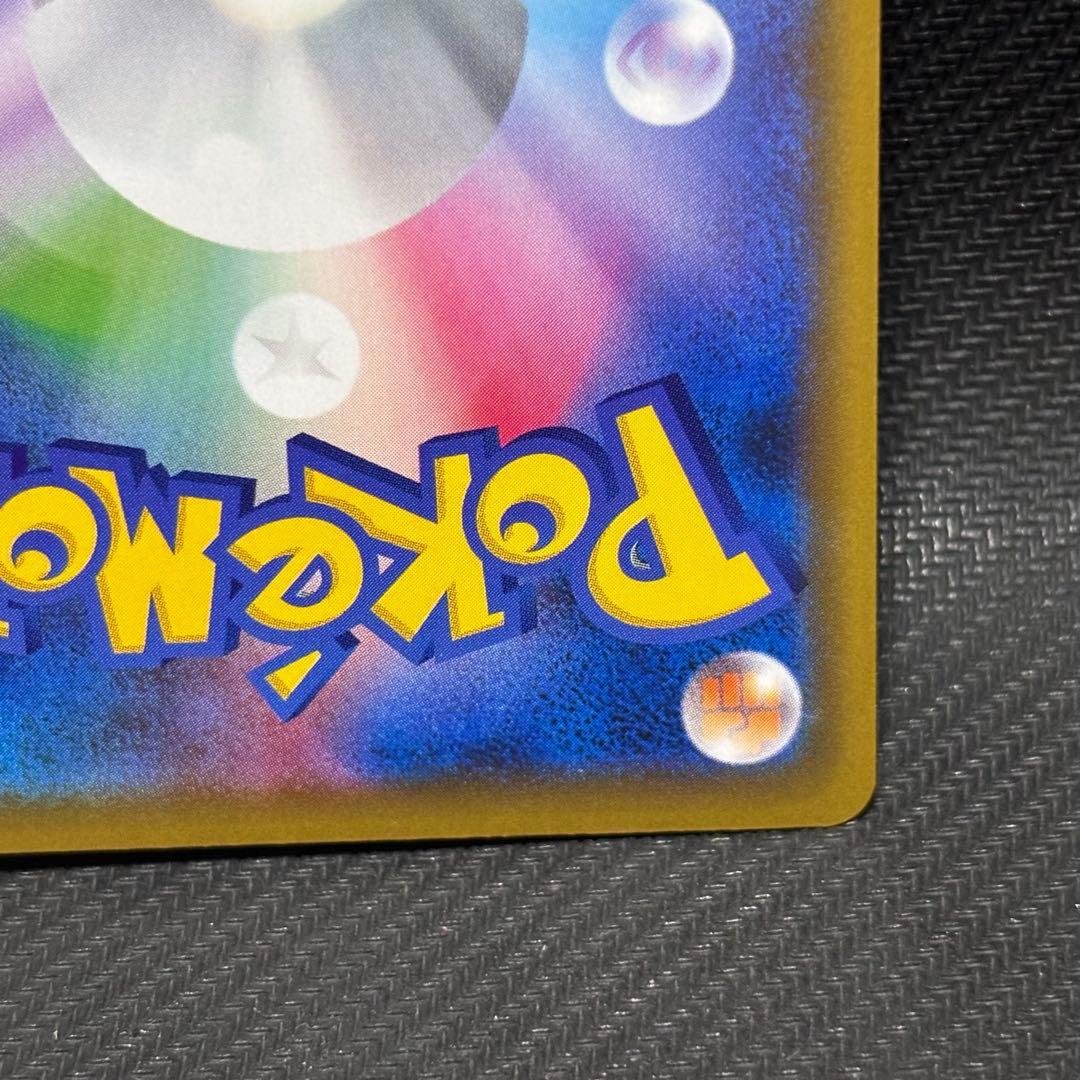 ポケモンカード　グリーンの戦略　sr sm12a