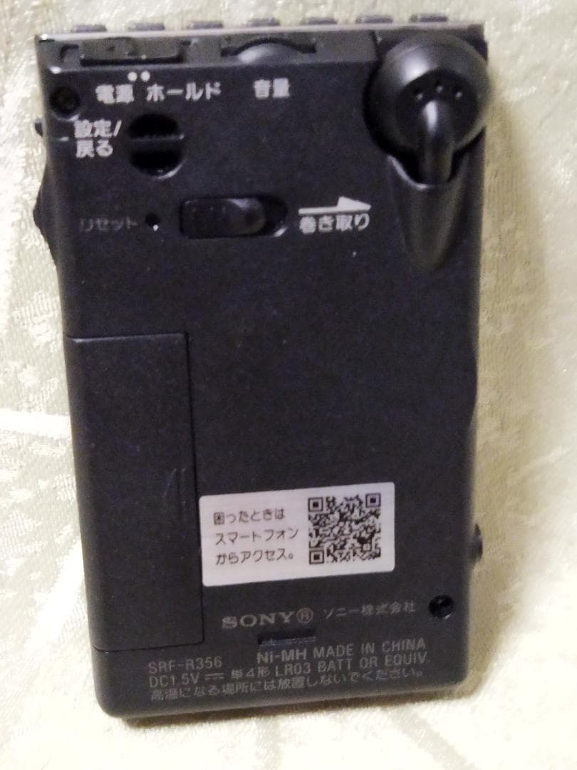 SONY ソニー SRF-R356 ポケットラジオ ワイドFM