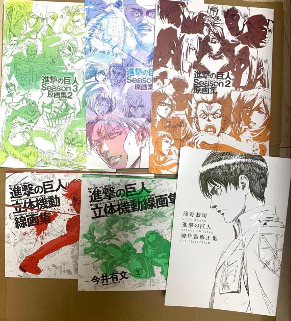 進撃の巨人 原画集 立体機動線画集 wit studio 総作監修正集