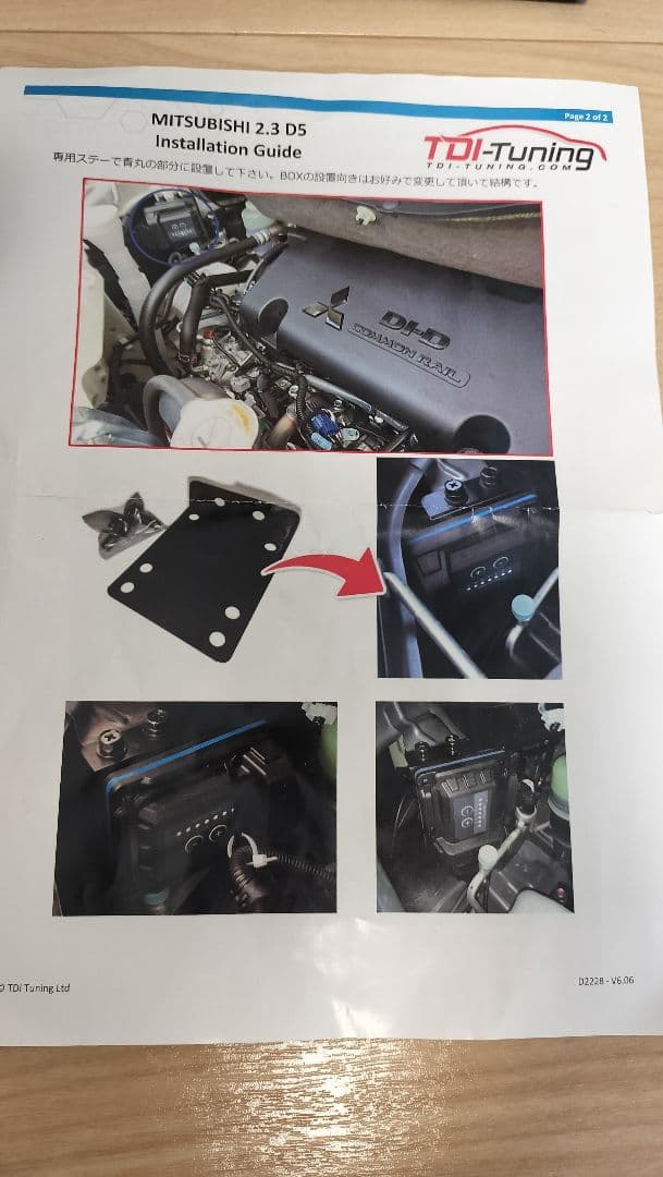 み*う様 TDIチューニングCRTD4 Diesel Tuning Box デリ