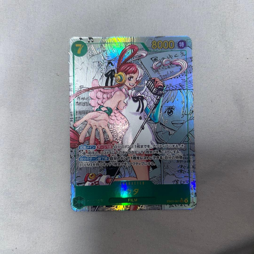 【美品】ワンピースカードウタコミパラEB03-061 コミックパラレル