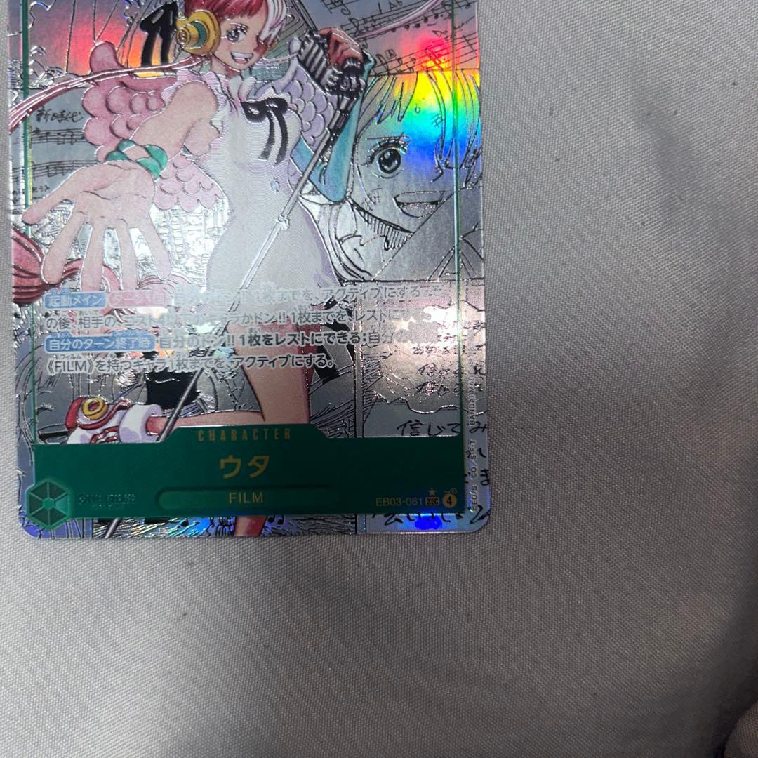 【美品】ワンピースカードウタコミパラEB03-061 コミックパラレル