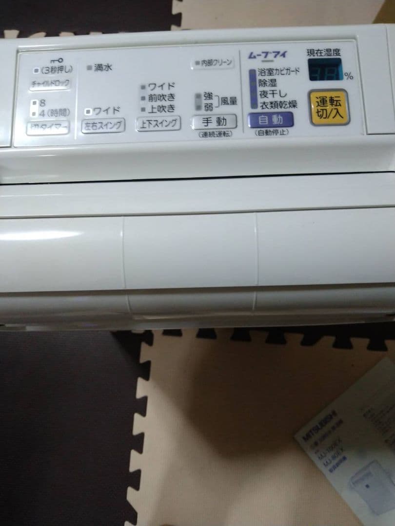 MITSUBISHI 除湿機 MJ-80EX-W 8.0L