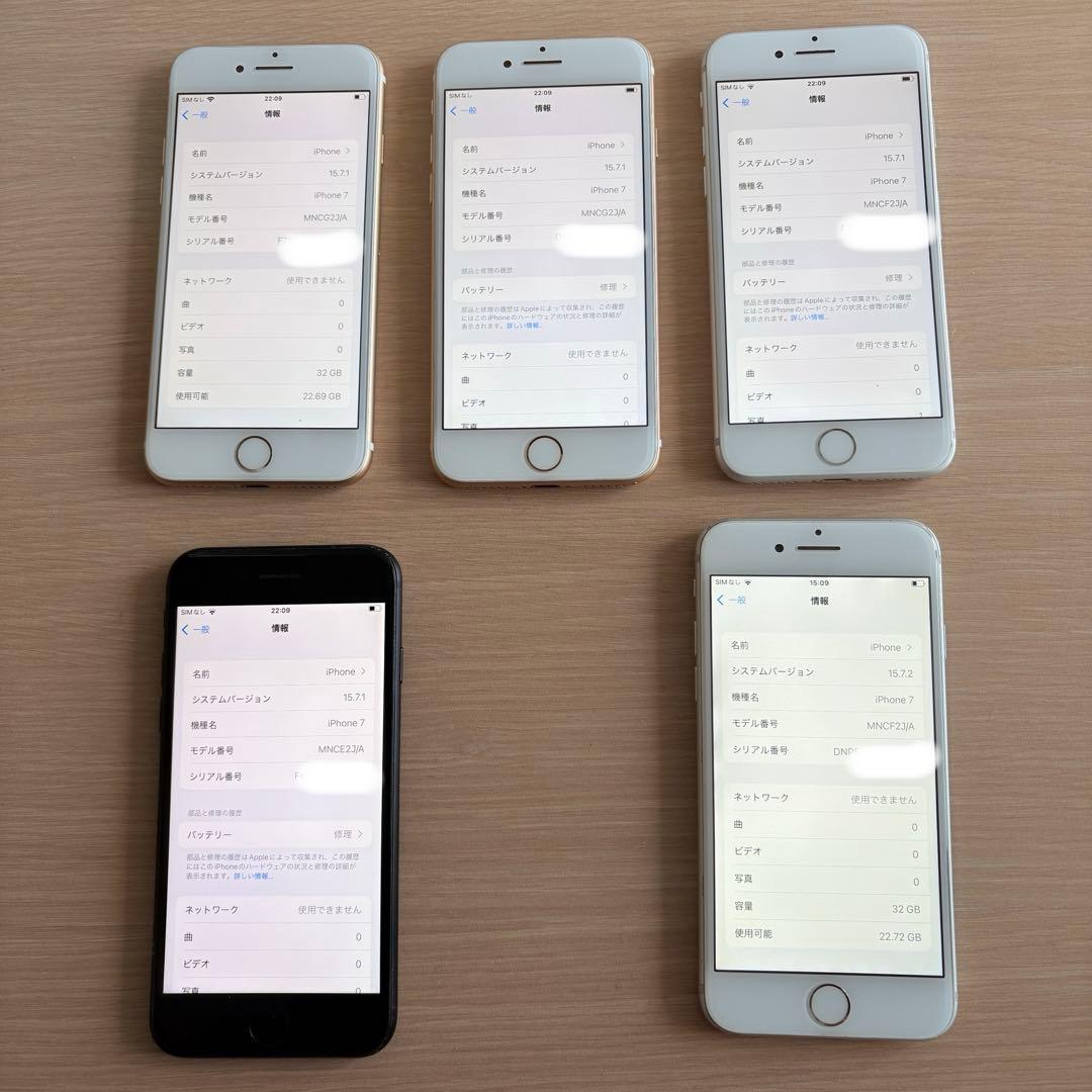 iPhone 7 32GB 5セット