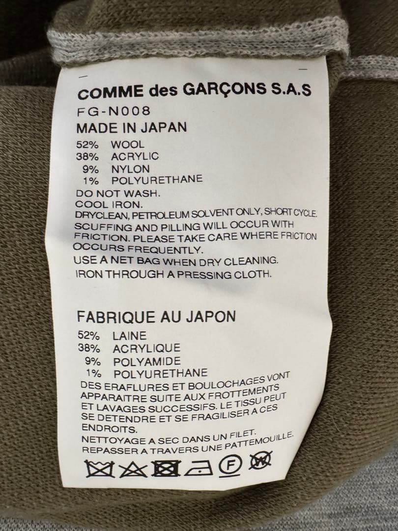 新品未使用 コムデギャルソン・シャツ ニット サイズXL