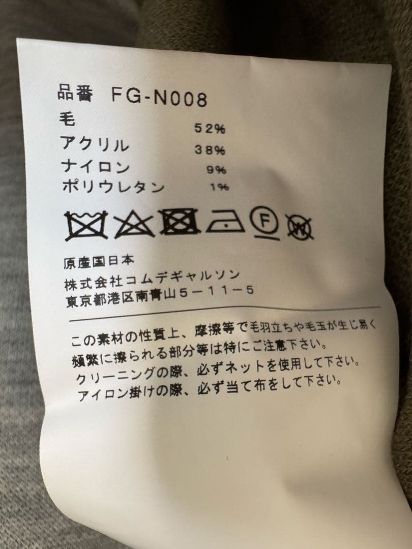 新品未使用 コムデギャルソン・シャツ ニット サイズXL