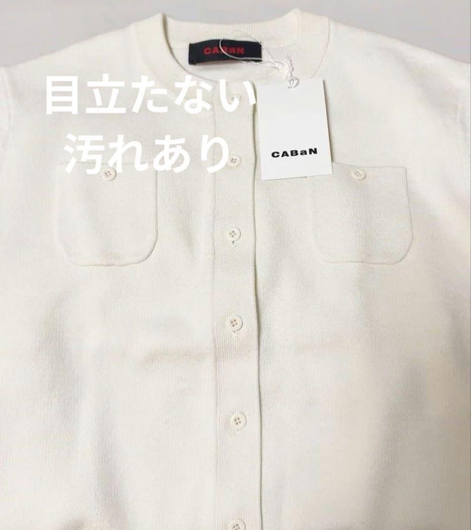 キャバン　コットンカシミヤ クルーネックカーディガン　S　ホワイト