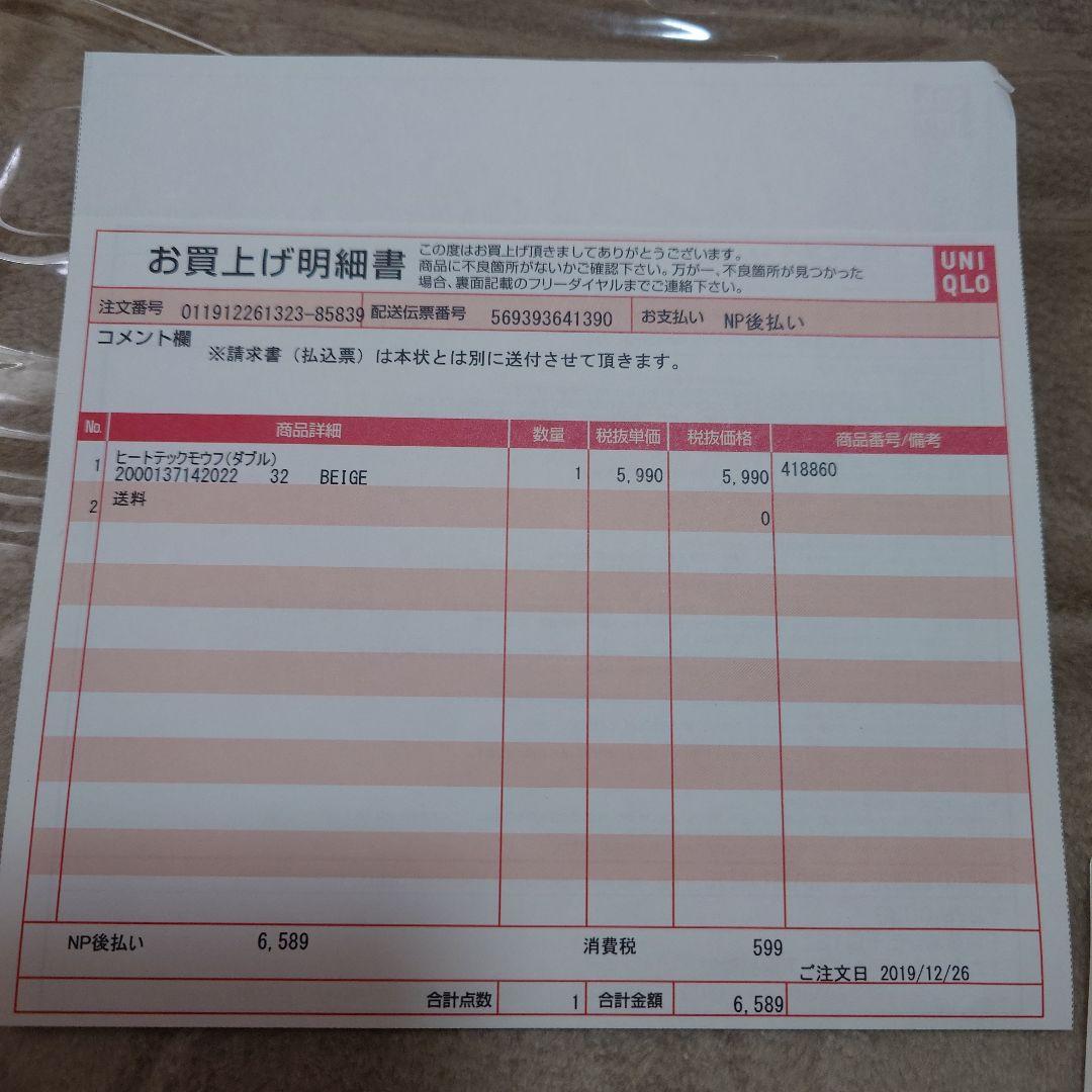 UNIQLO　ヒートテック毛布　サイズダブル