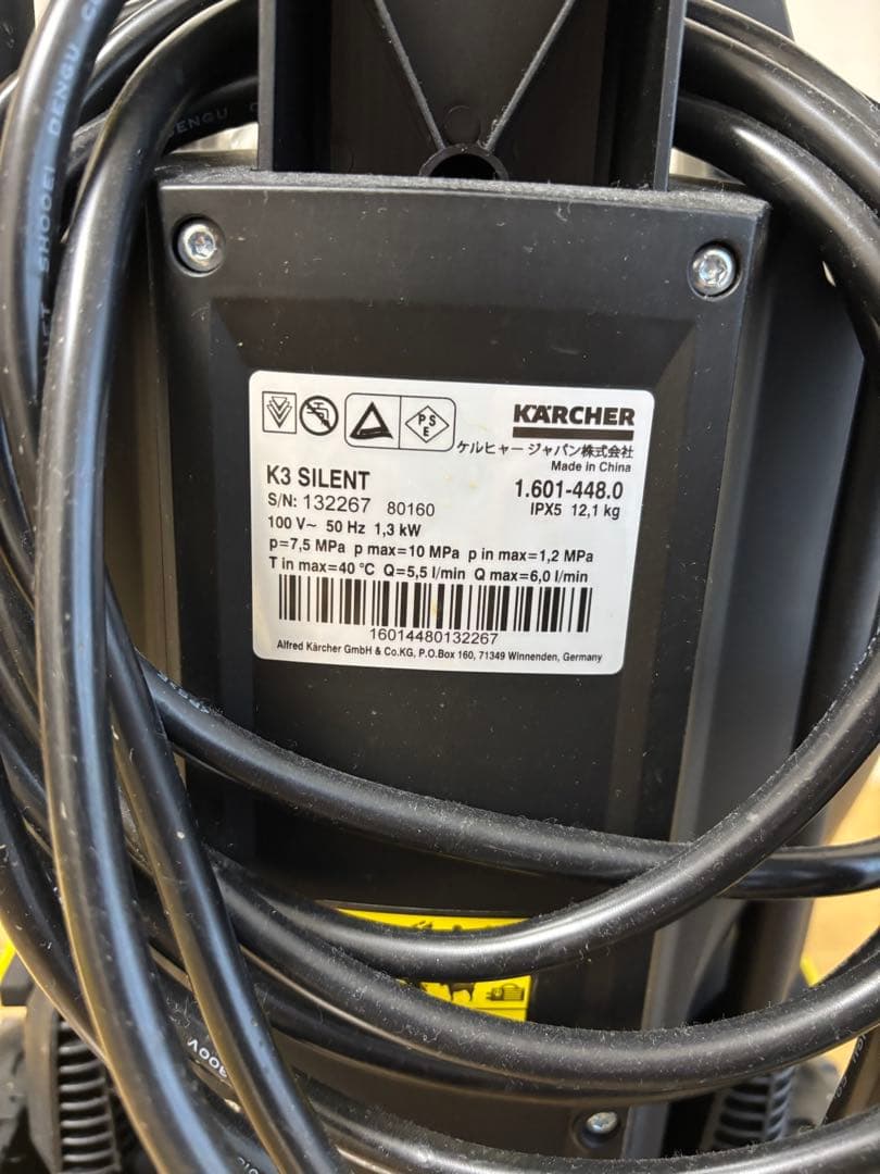 【美品】KARCHER ケルヒャー 高圧洗浄機 サイレント50Hz東日本地区用