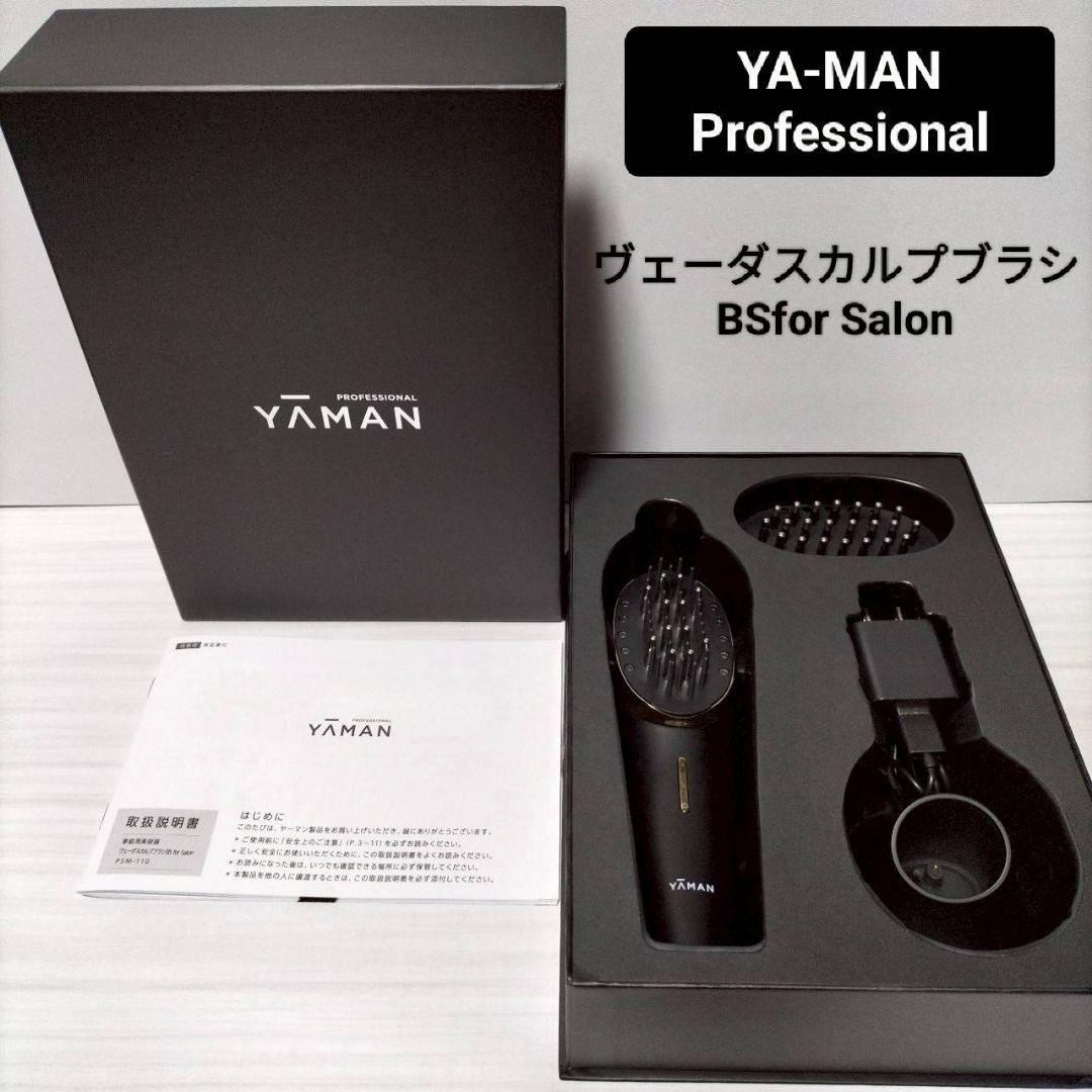 YA-MANヤーマン ヴェーダスカルプブラシBSforSalonヘッドスパ美顔器