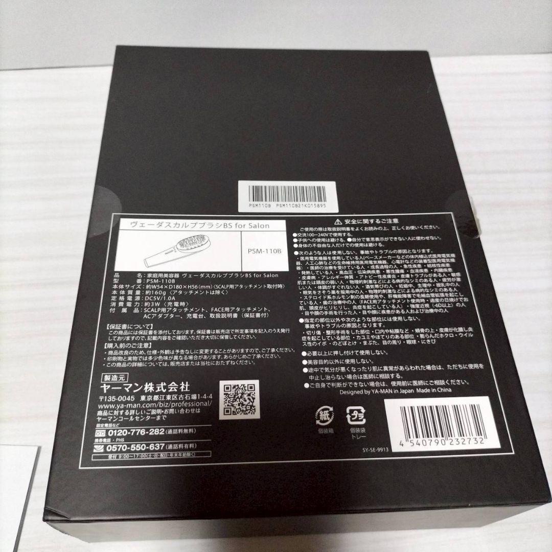 YA-MANヤーマン ヴェーダスカルプブラシBSforSalonヘッドスパ美顔器