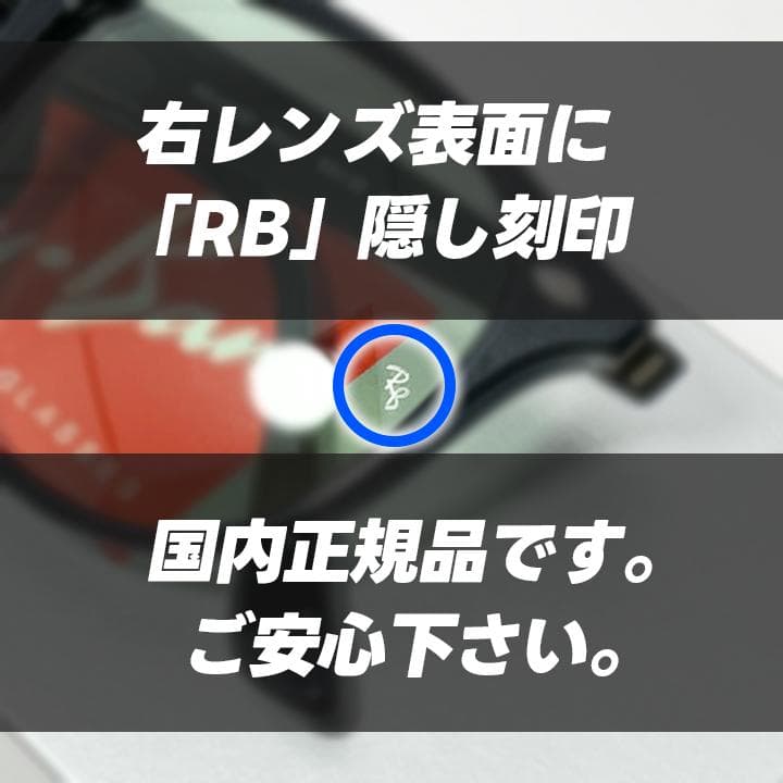 新品【RB4259F-6012】レイバン サングラス ライトグリーン 601/2