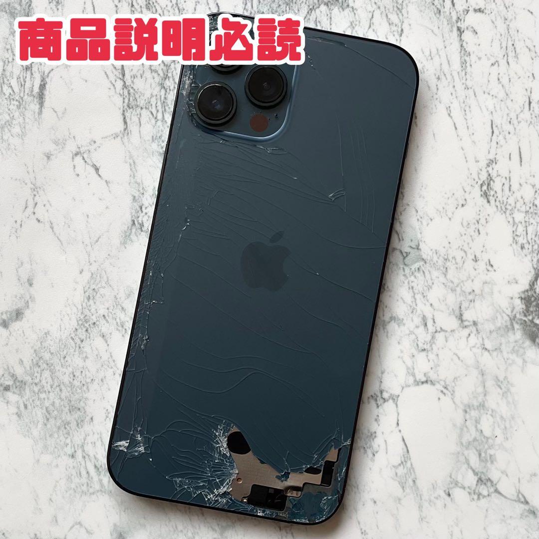 【ジャンク品】iPhone12 Pro Max 本体 パシフィックブルー