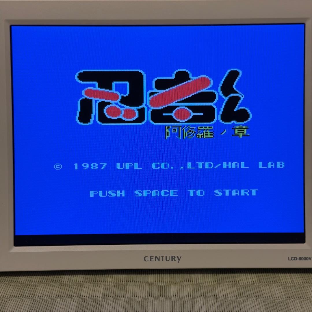 MSX2 忍者くん 阿修羅の章 起動確認済