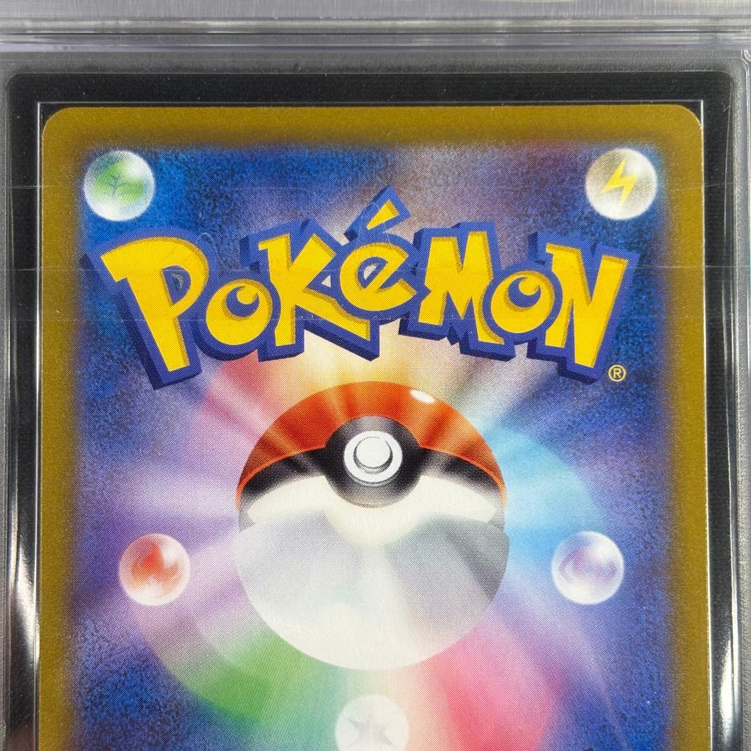 【 ARS10】アセロラの予感 SR 鑑定書付き PSA10相当