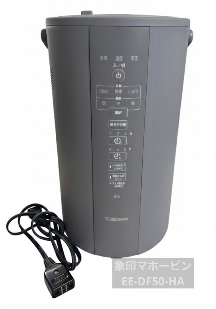 象印マホービン グレー 置き型加湿器　EE-DF50