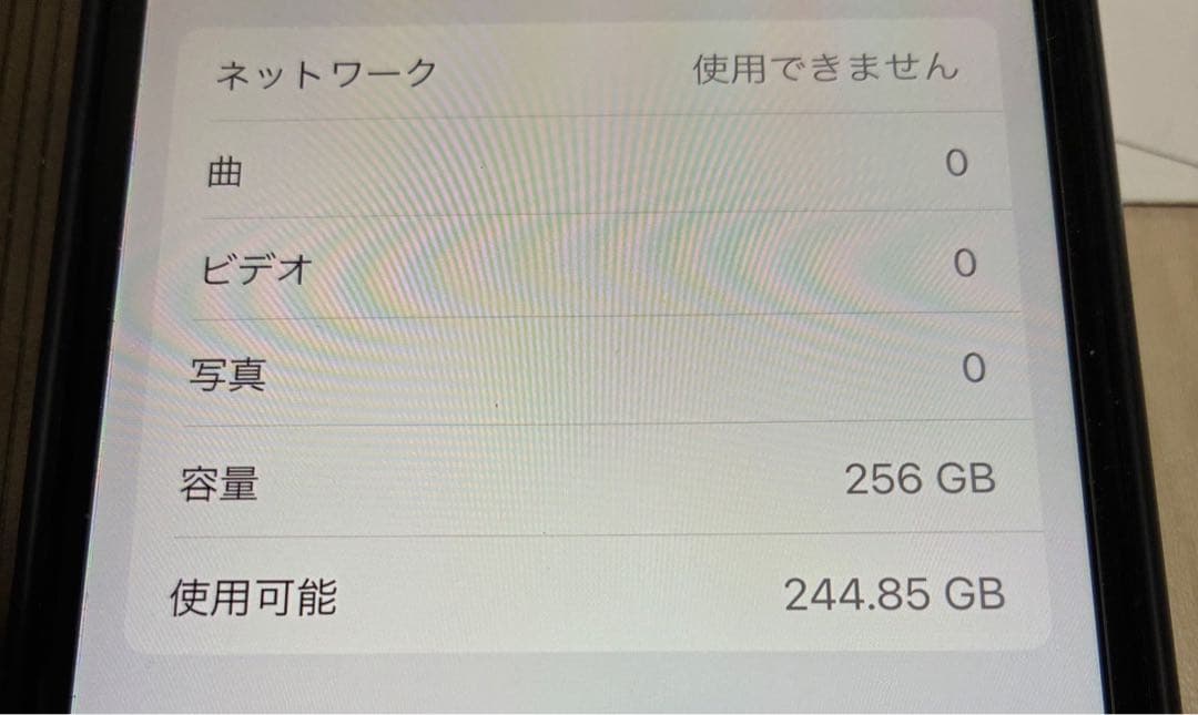 iPhone8Plus 本体 ブラック256MB