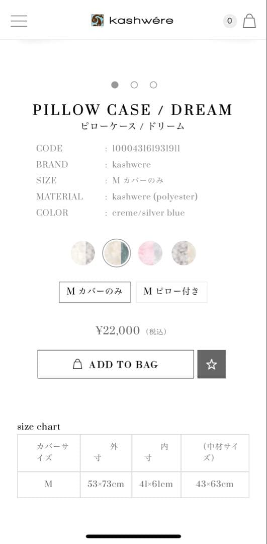 kashwere ピローケース