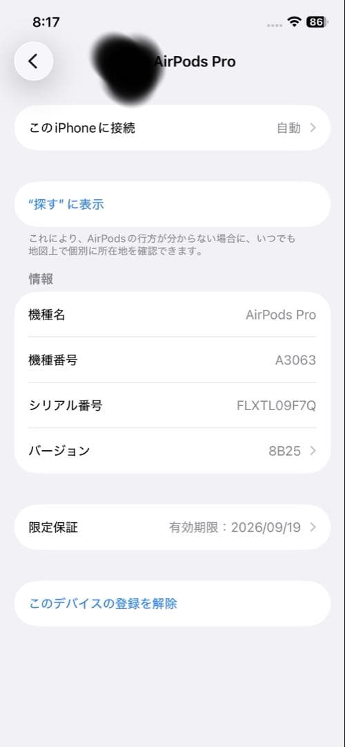 イヤホン AirPodspro 3