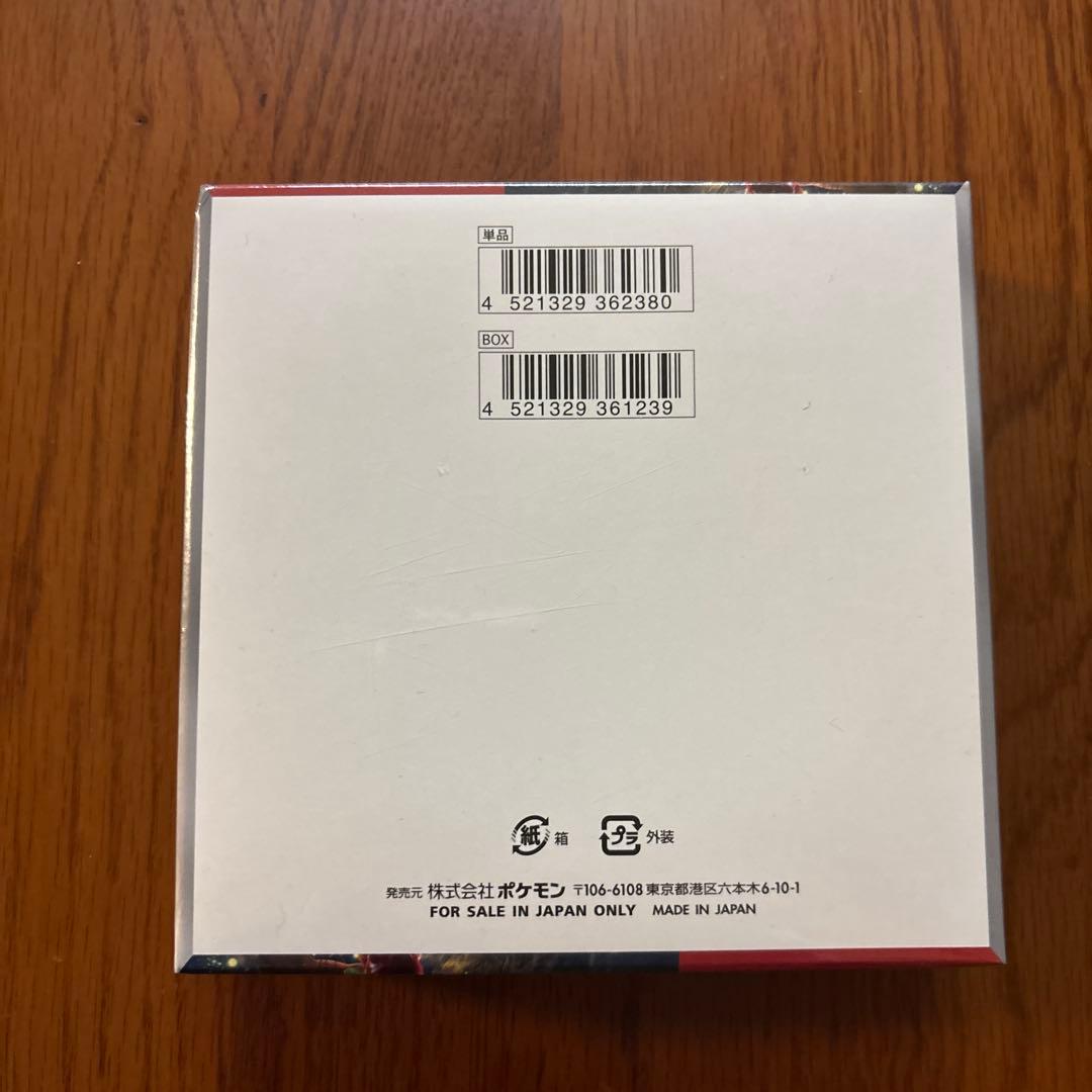 ポケモンカードゲーム　クリムゾンヘイズ1box シュリンク付き　新品未開封　①