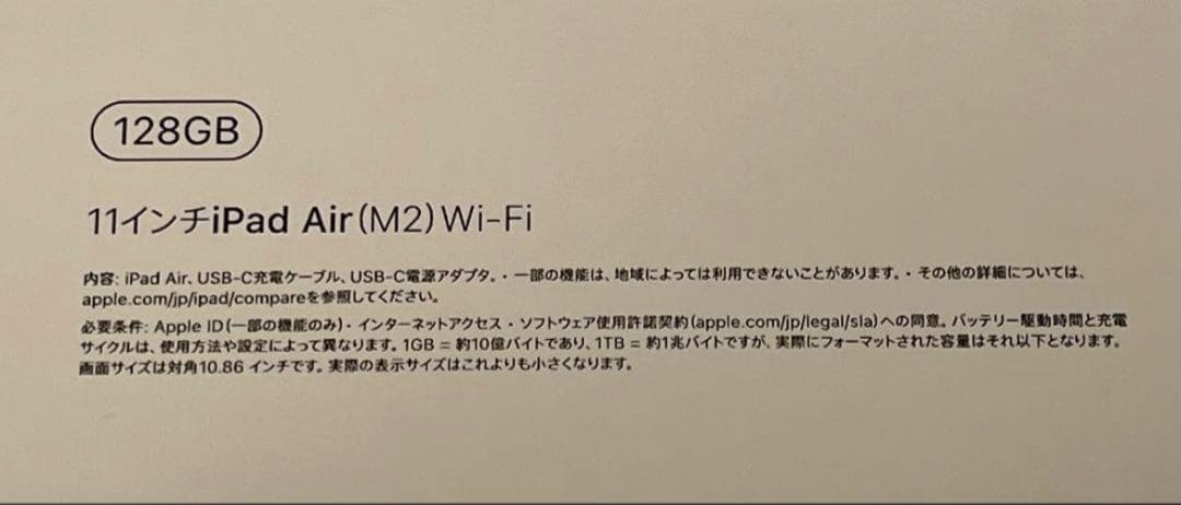 新品未開封 iPad Air M2 128GB 11インチ スペースグレイ