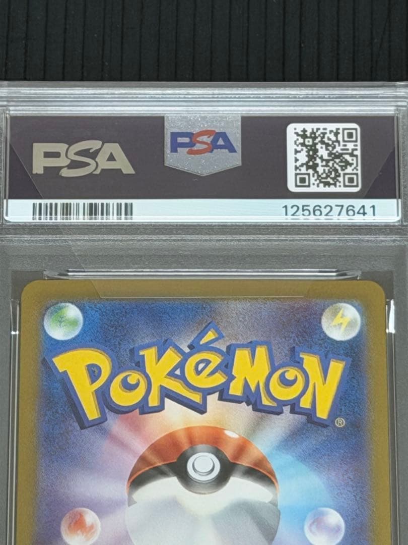 【PSA10】シャワーズex SAR SV8a テラスタルフェスex