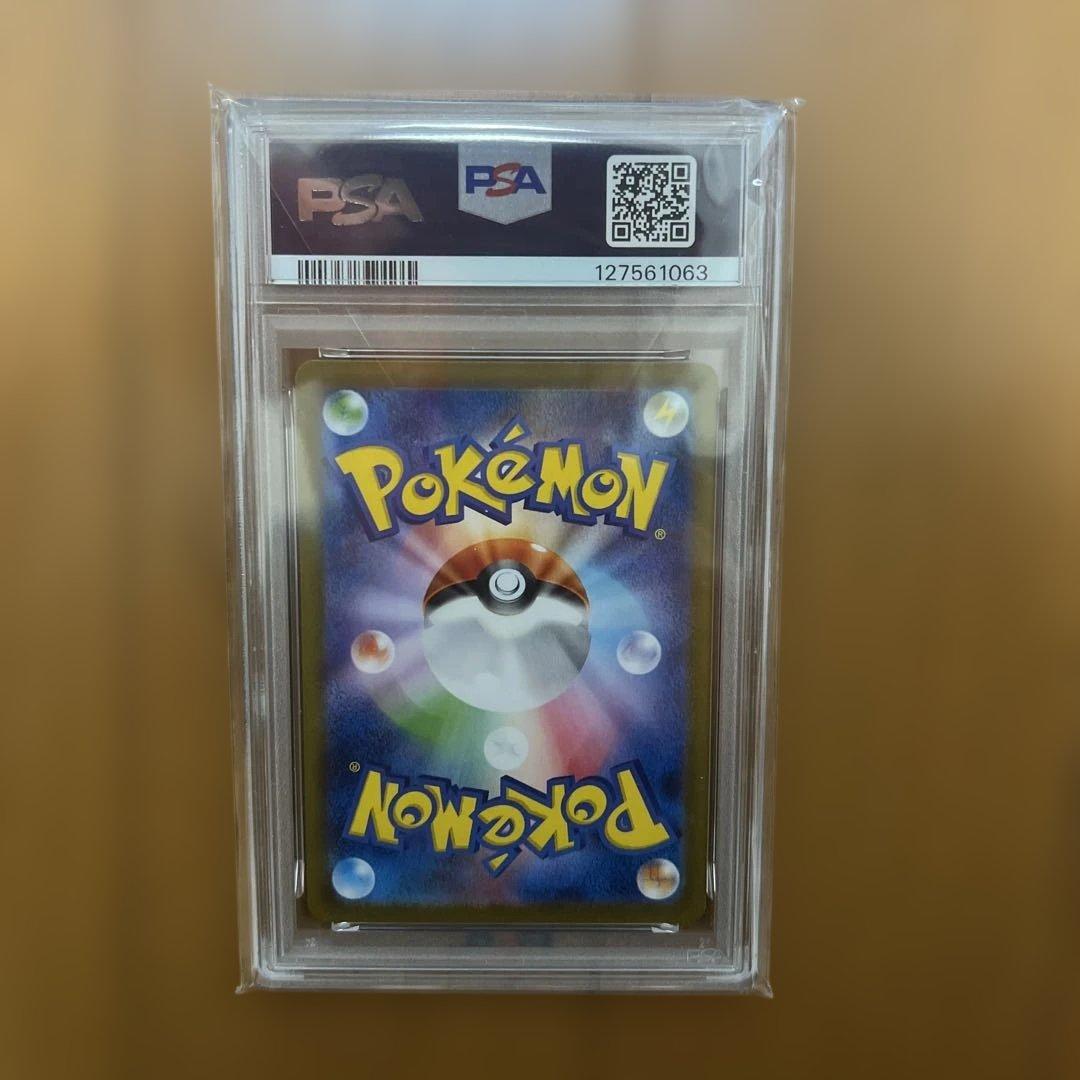 サザンドラex sar psa10 171/086