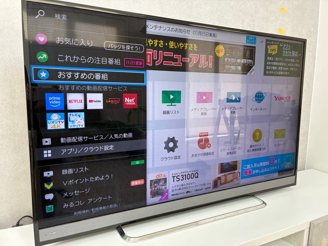REGZA 50型 4K液晶テレビ