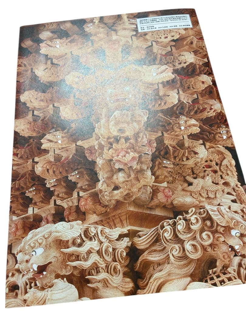 貝塚市だんじり祭り麻生郷地区東町 新調五十周年 記念誌及びオマケに記念冊子