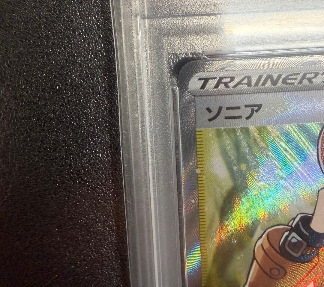 最終値下げ！ソニアSR PSA10 VMAX RISING 077 GEM MT