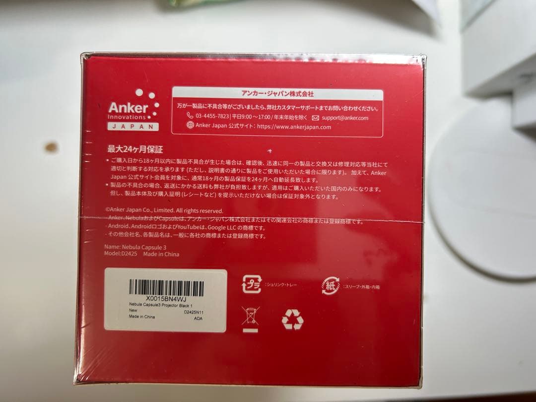 NEBULA Capsule 3 プロジェクター本体