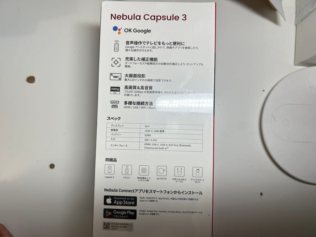NEBULA Capsule 3 プロジェクター本体