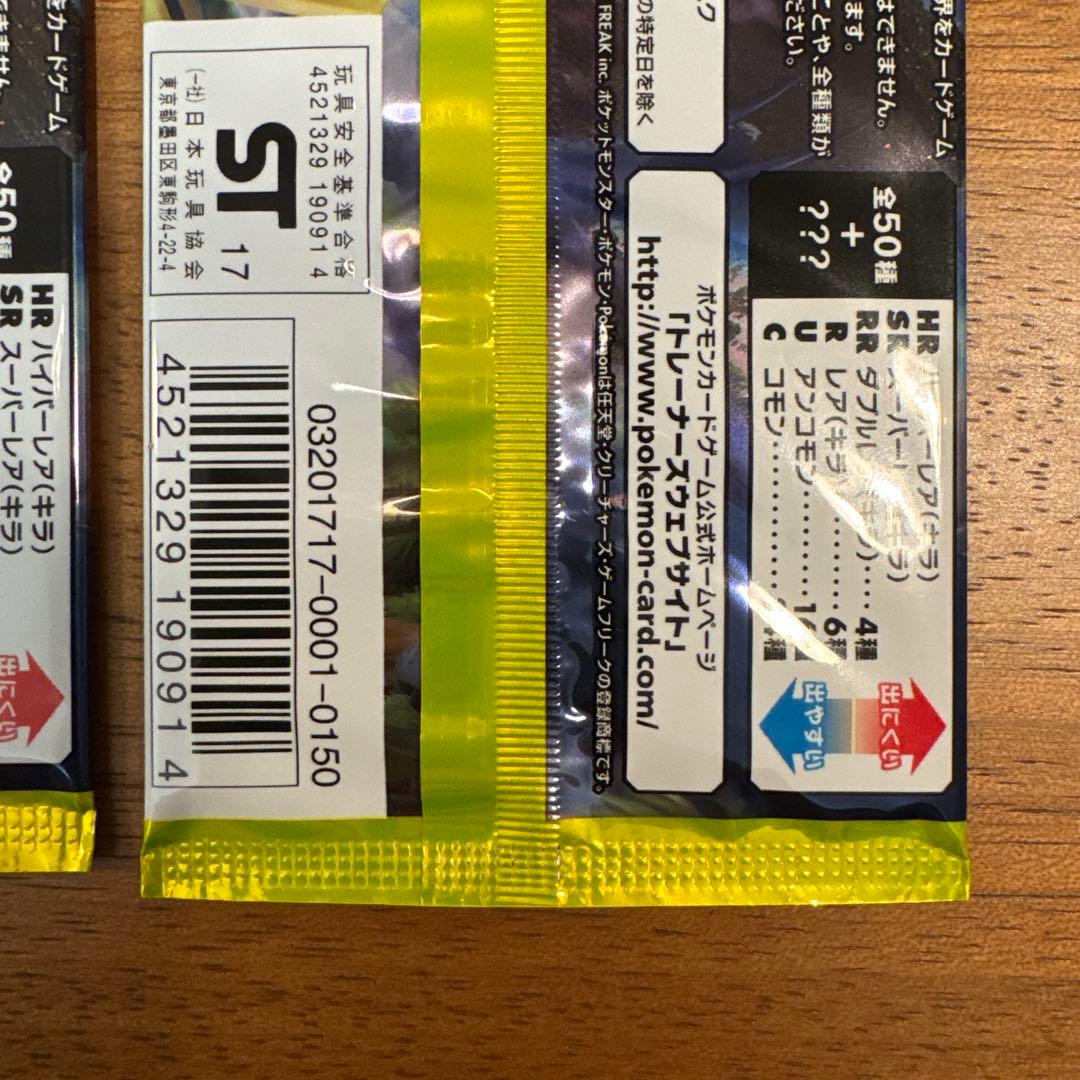 ポケモンカードゲーム キミを待つ島々　サン&ムーン 拡張パック 3パックセット