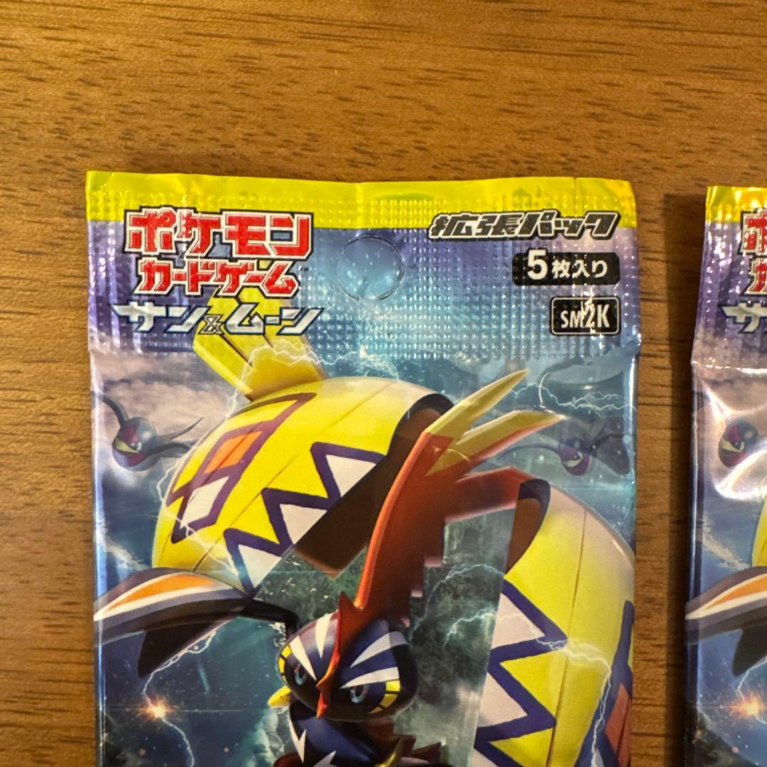 ポケモンカードゲーム キミを待つ島々　サン&ムーン 拡張パック 3パックセット