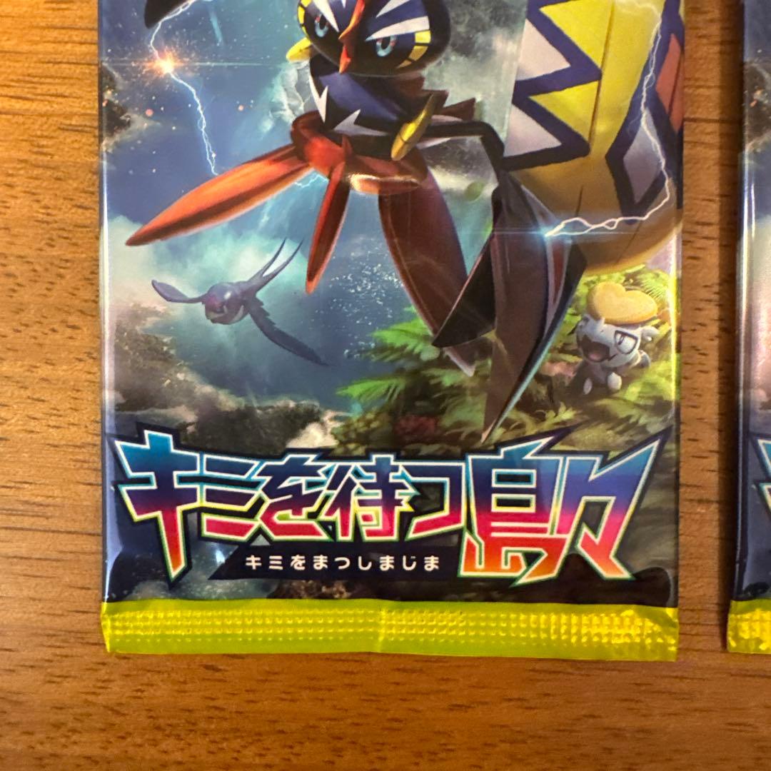 ポケモンカードゲーム キミを待つ島々　サン&ムーン 拡張パック 3パックセット