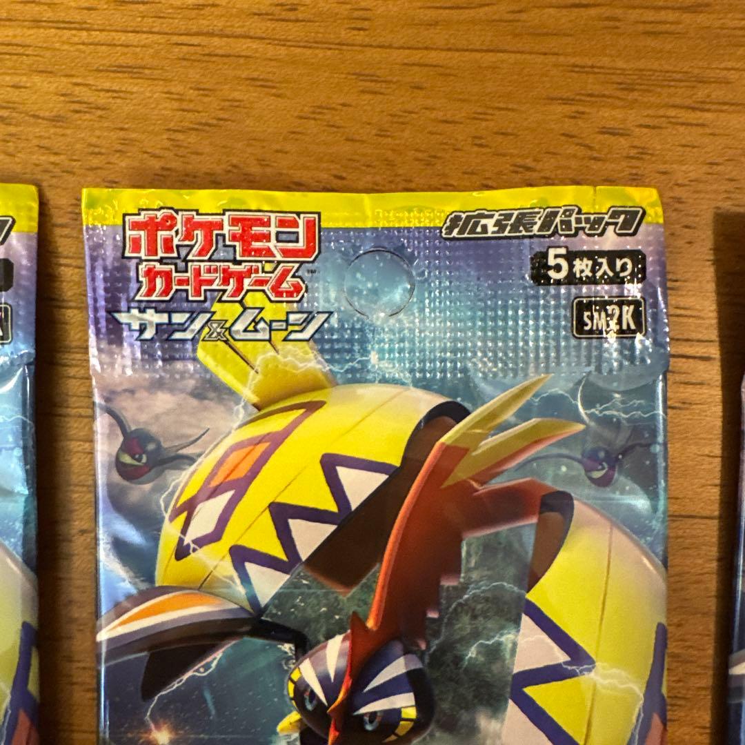 ポケモンカードゲーム キミを待つ島々　サン&ムーン 拡張パック 3パックセット