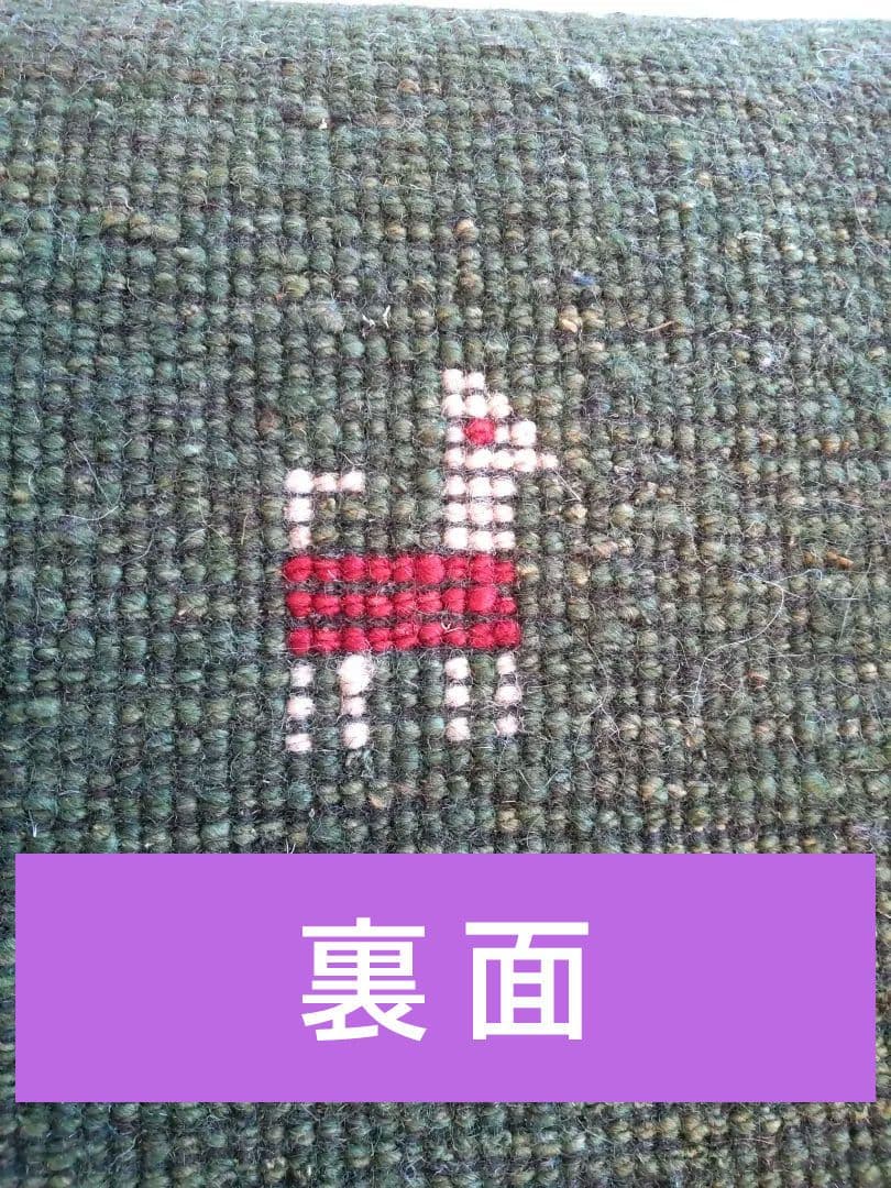 超激安ハンドメイド 最高級 大型ギャベ 長い毛足　 259×201 一生物ラグ