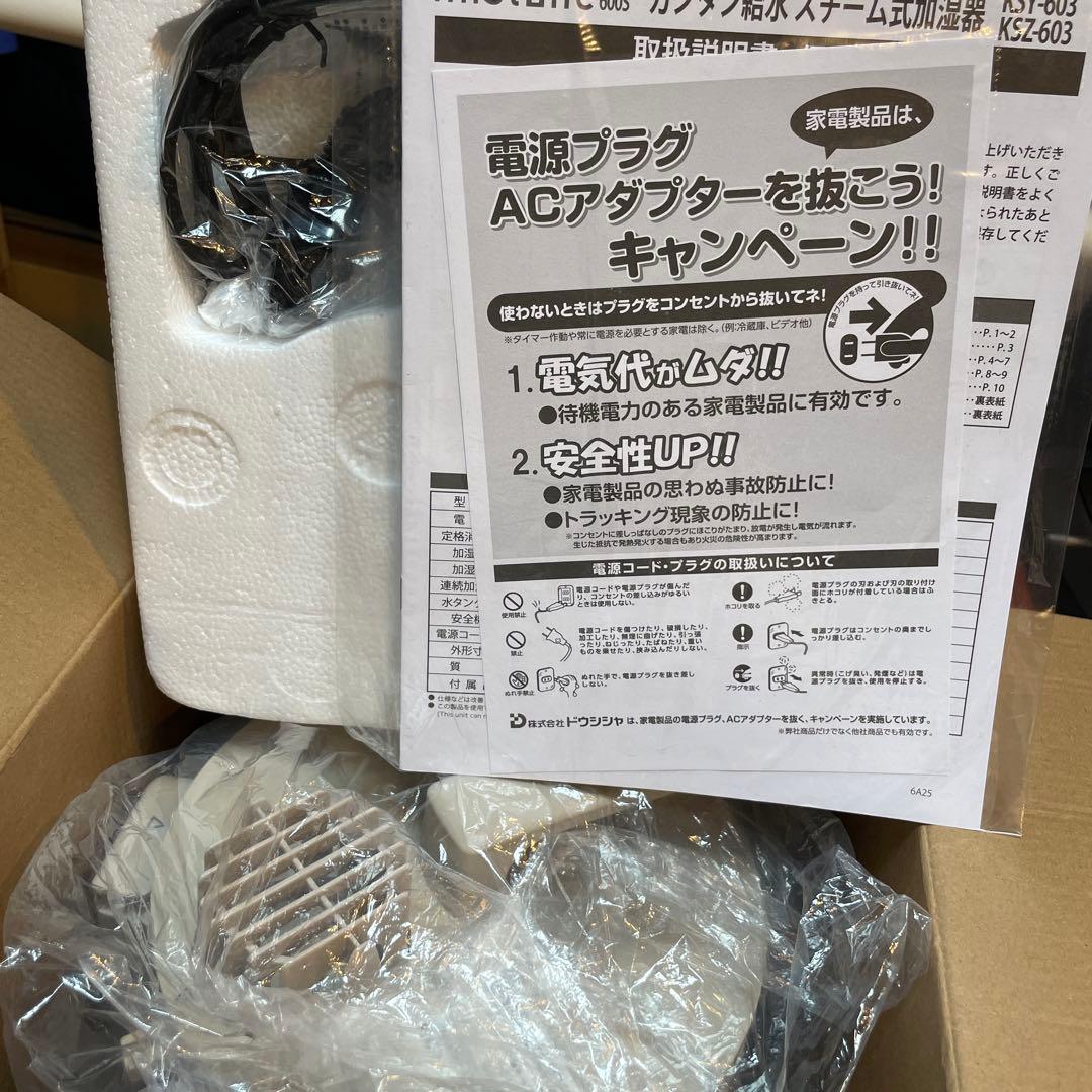 ドウシシャ 加湿器 スチーム式 容量3L 木造10畳 ベージュ