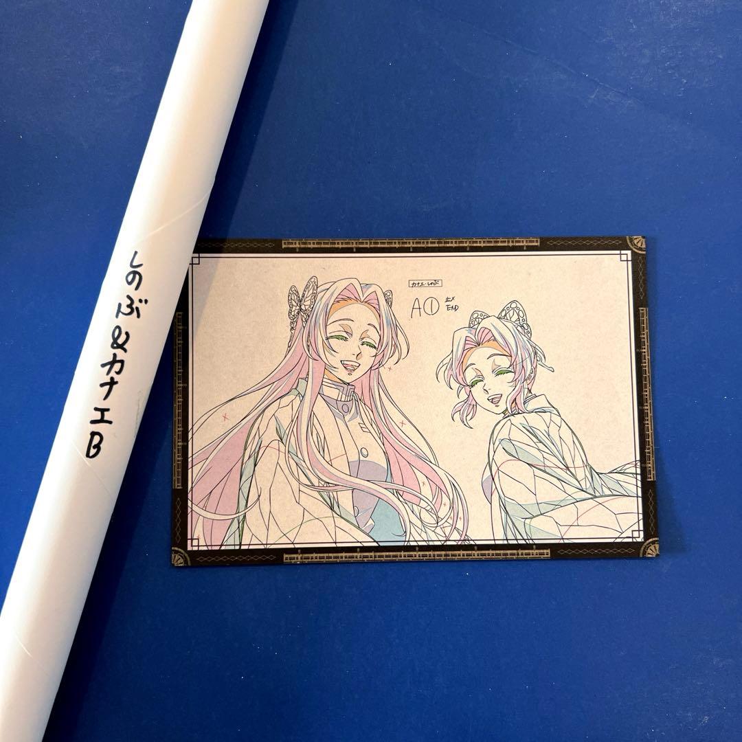 鬼滅の刃　ダイニング　Wチャンス　ポスター　胡蝶しのぶ　カナエ　無限城編　限定