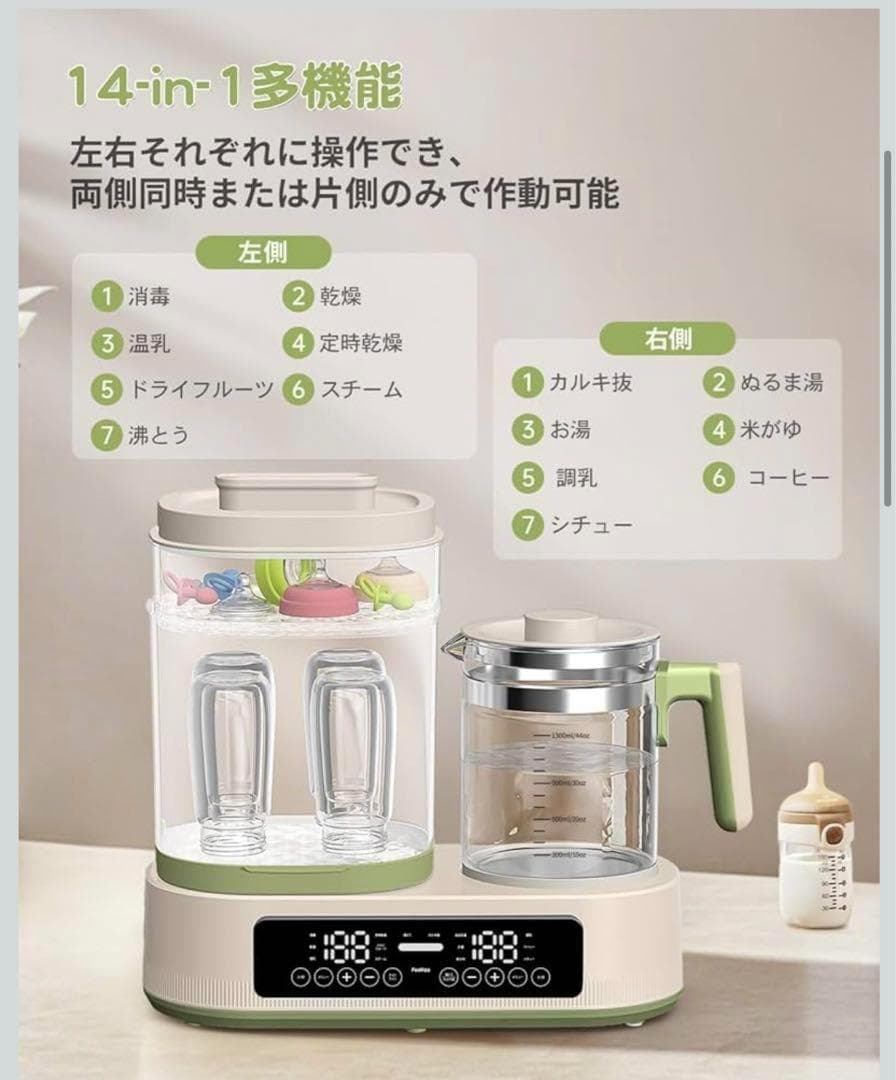 【開封済 未使用品】FeeKaa 多機能ボトルウォーマー ミルクウォーマー　緑白
