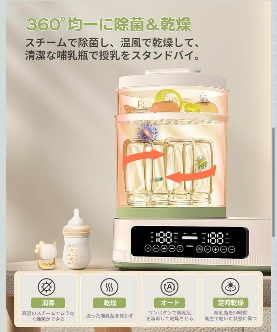 【開封済 未使用品】FeeKaa 多機能ボトルウォーマー ミルクウォーマー　緑白