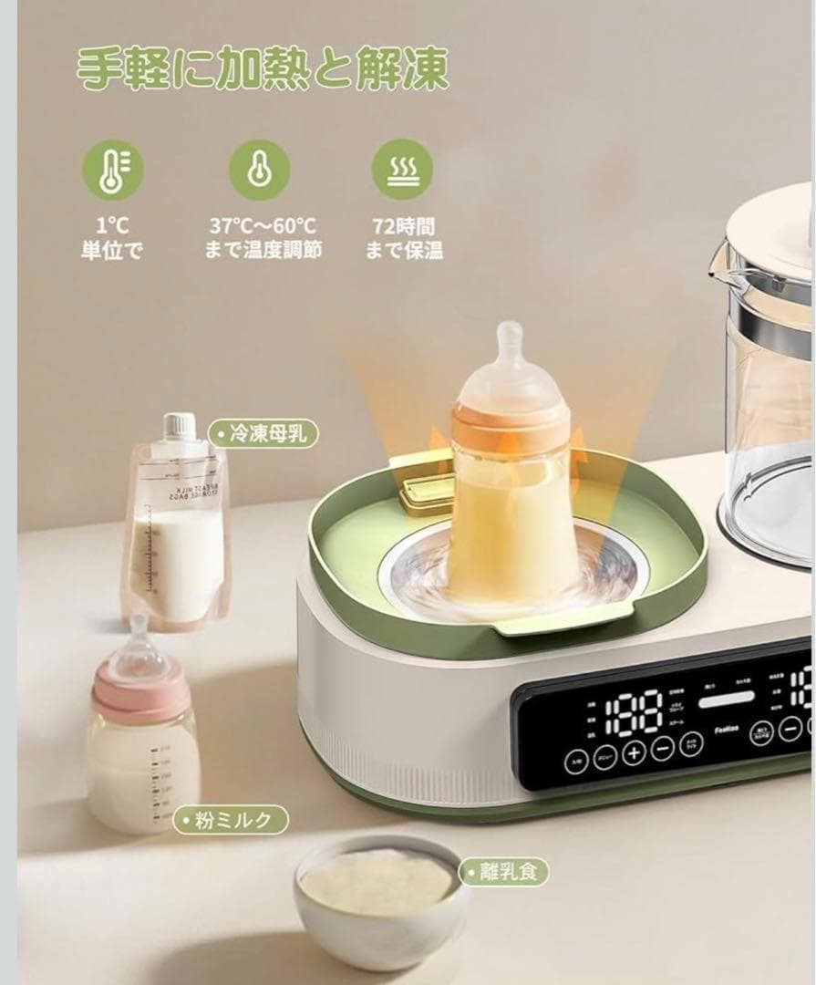 【開封済 未使用品】FeeKaa 多機能ボトルウォーマー ミルクウォーマー　緑白