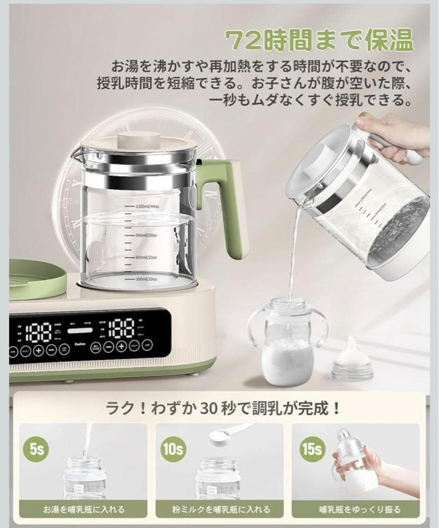 【開封済 未使用品】FeeKaa 多機能ボトルウォーマー ミルクウォーマー　緑白
